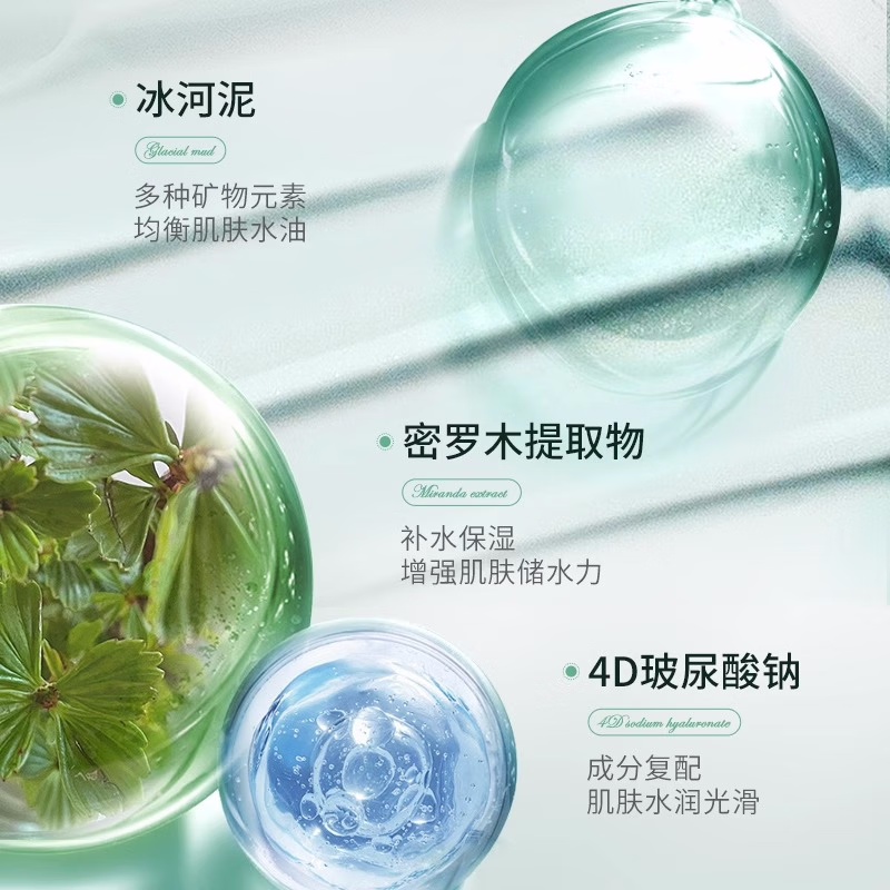 (PECHOIN)百雀羚面膜泥膜 水嫩精华泥膜110g 保湿补水滋润营养高清大图