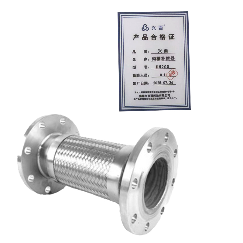 兴酉 沟槽补偿器 DN200 个高清大图
