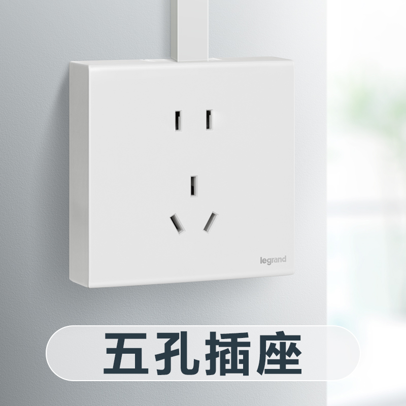 明装开关插座16a插座面板 参数规格