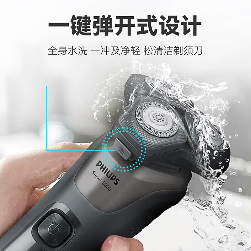 飞利浦(PHILIPS) 电动剃须刀新一代蜂巢9系PRO 全新肌能感应智能净剃刮胡刀 送男生生日礼物S9933/50高清大图