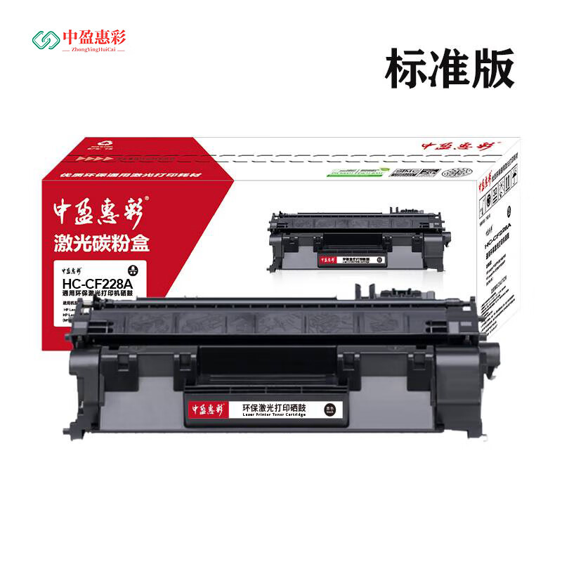 中盈惠彩 硒鼓（标准版）CF228A 适用HP m403d m427dw m403dn黑色 3000页支