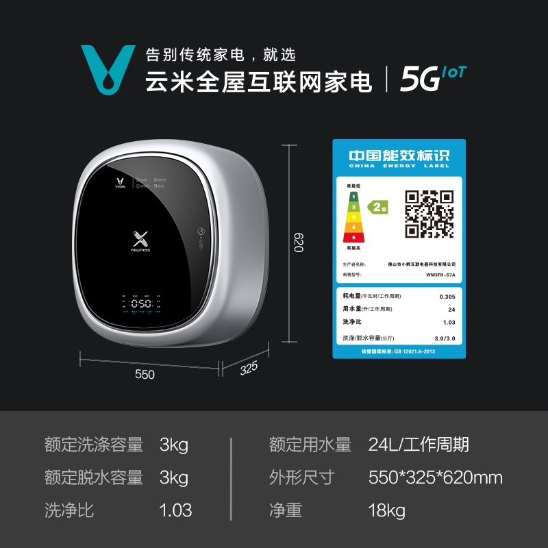 VIOMI/云米 3KG公斤洗衣机 互联网壁挂 健康除菌 LED触摸 智能互联 儿童内衣消毒 WM3FH-S7A
