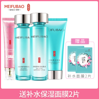 美肤宝（MEIFUBAO）水份源保湿补水 亮肤锁水4件套护肤套装 化妆品套装