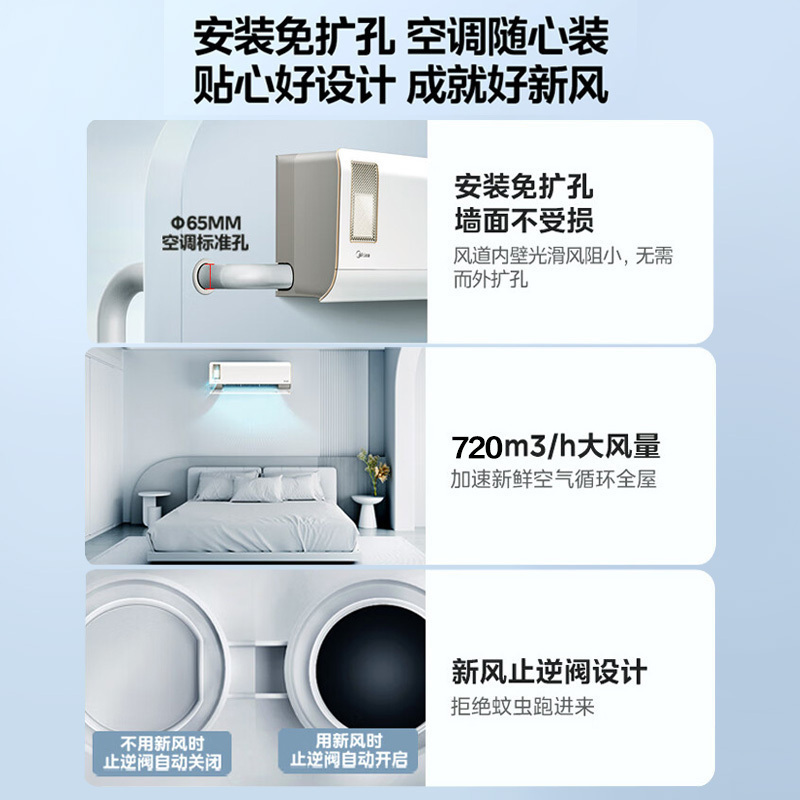 美的(Midea)空调挂机静新风大1匹p新一级能效变频冷暖壁挂式家用智能除湿节能省电KFR-26GW/N8XF1-1