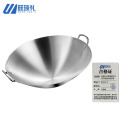 旺琰礼凹面电磁炉专用不锈钢炒锅双耳50cm/个