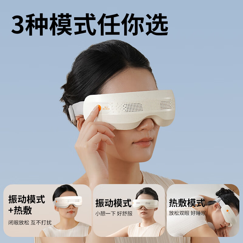 和正按摩器雾化润眼冷热双循环点震按摩护眼HZ-QNA-17高清大图