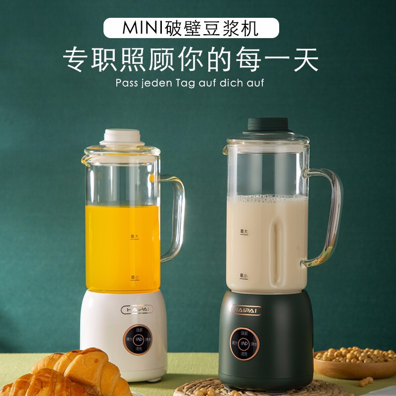 海牌 迷你豆浆机全自动迷你破壁机250ml静音免滤榨汁机HP-DM08C墨绿色