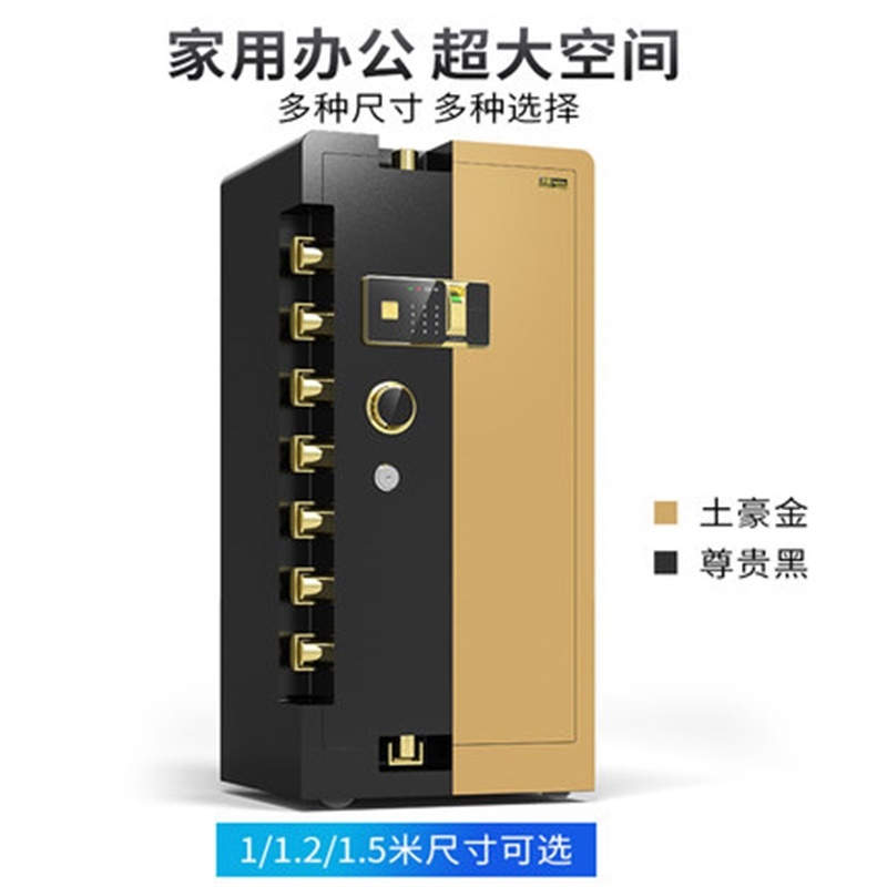 洛伊丽 保险柜大型办公室文件家用大容量正品防盗 大保险箱1米1.2米1.5米高 保管箱指纹密码重型家庭用防火