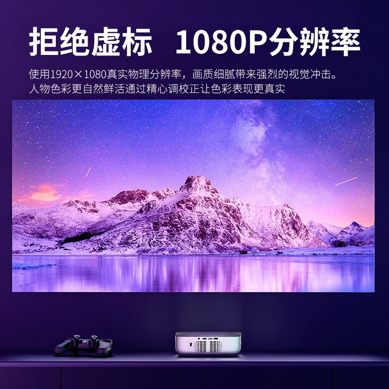 [全自动对焦]轰天炮投影仪家用4K超高清1080P微型小型投影仪手机迷你便携儿童智能投影机家庭影院卧室投墙上高清大图