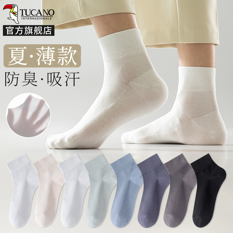 啄木鸟袜子男夏季薄款网眼中筒袜棉袜无骨防臭吸汗透气男士运动短袜夏臭高清大图