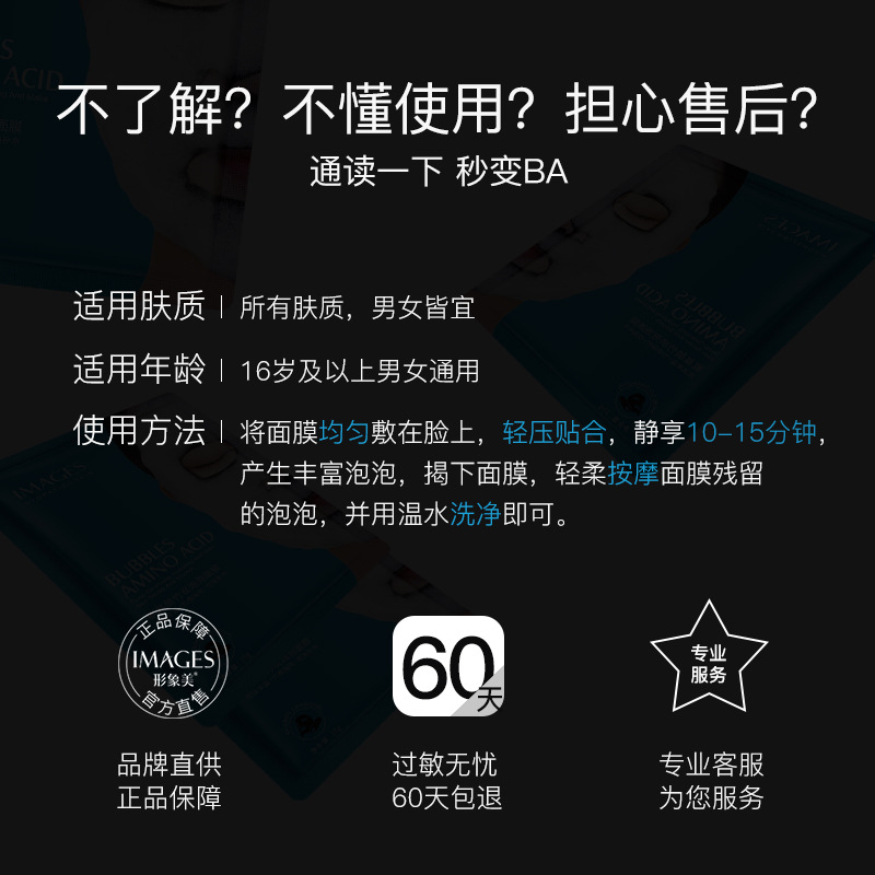 [10片装]形象美氨基酸竹炭泡泡面膜补水保湿滋润补水面膜高清大图