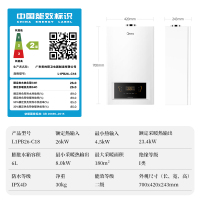 美的(Midea)燃气壁挂炉26KW天然气家用采暖炉洗浴两用地暖智能家电C18热水器