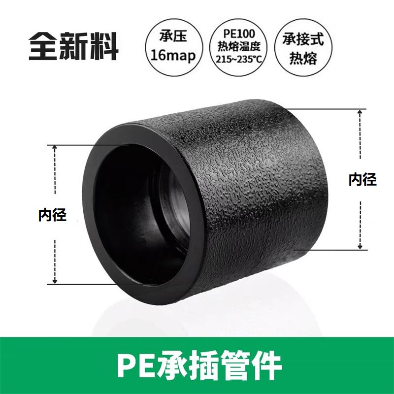 盛京联硕 PE承插直通 PE25(6分)承插个高清大图