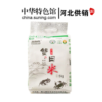 【中华特色】河北供销馆 柏各庄 E28米 10kg装 产地直发农家生态种植绿色蟹田珍珠米 河北唐山特产