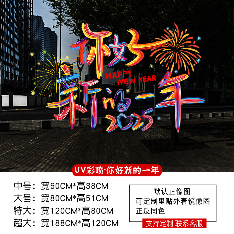 大玻璃贴纸静电贴 UX-155 (静电无胶)单位:张高清大图