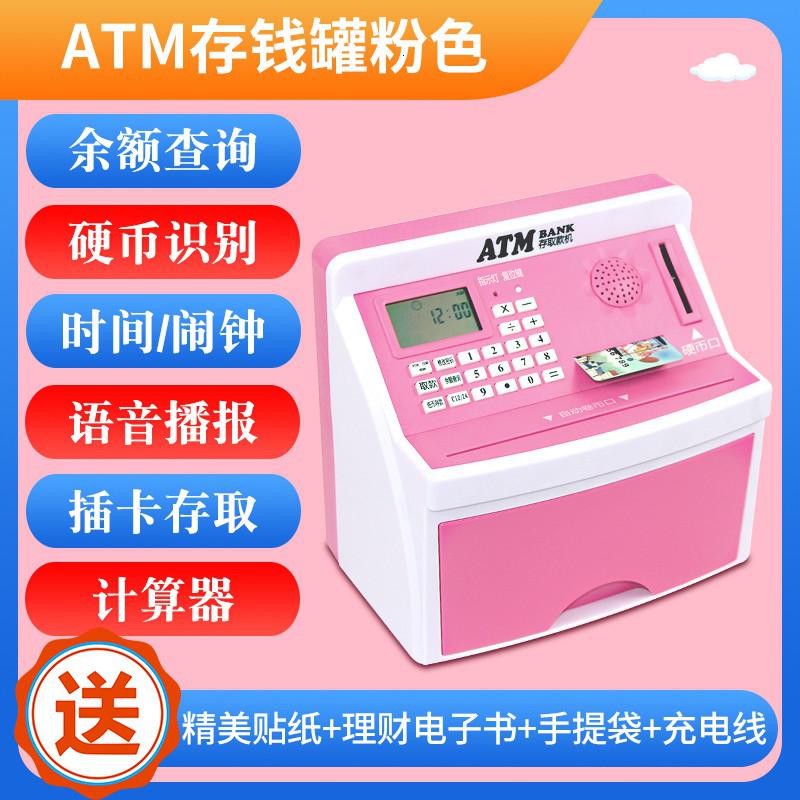 大容量儿童ATM存钱罐取款机不可取防摔密码箱男孩女孩网红储蓄罐 三维工匠 ATM存款机[蓝色]高清大图