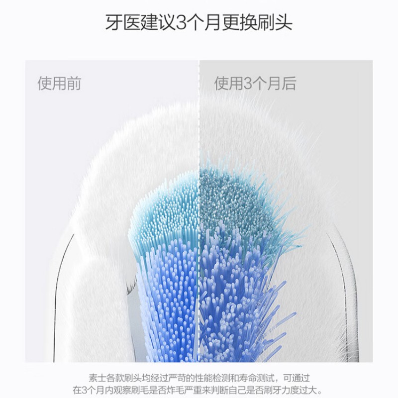 素士声波 电动牙刷 X3S 白玫瑰高清大图