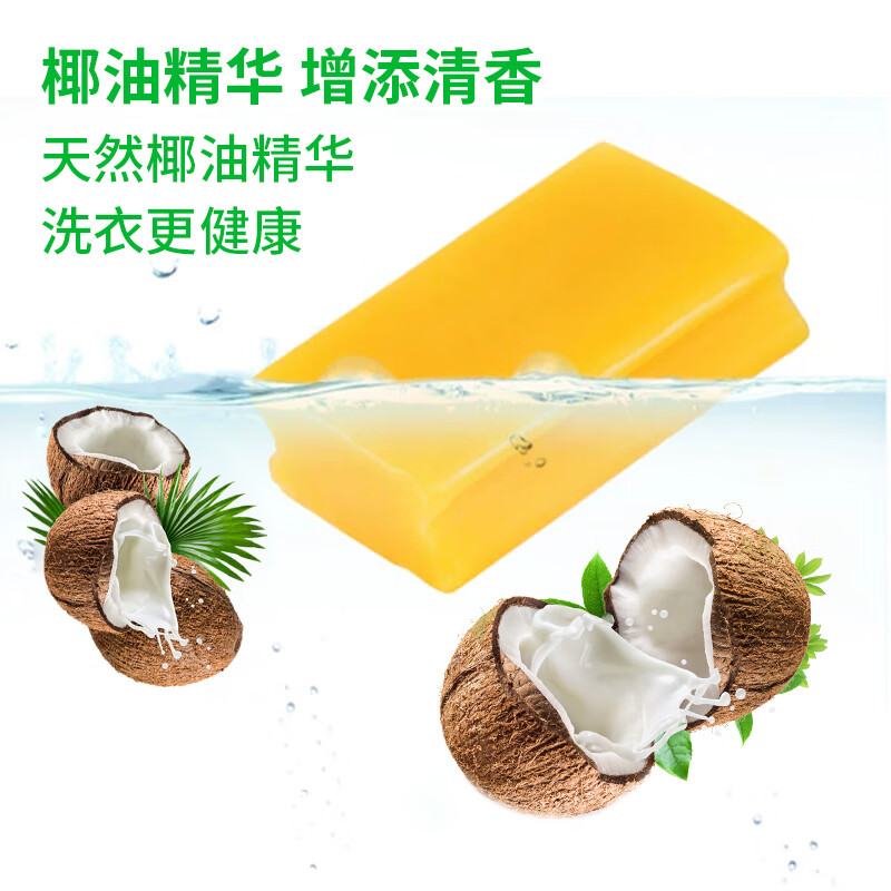隆力奇 椰油精华洗衣皂 208g/块(6块起订)高清大图