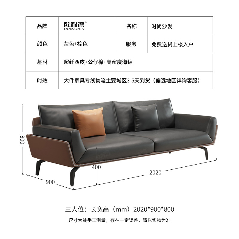 欧耐德 办公沙发时尚简约办公室沙发商务会客接待沙发 三人位高清大图