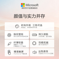 微软Surface Laptop Go 超薄本 触控轻薄本 亮铂金12.4英寸i5-1035G1 8G 128G固态硬盘 3:2高色域 全面屏 指纹识别 微软笔记本电脑轻薄本