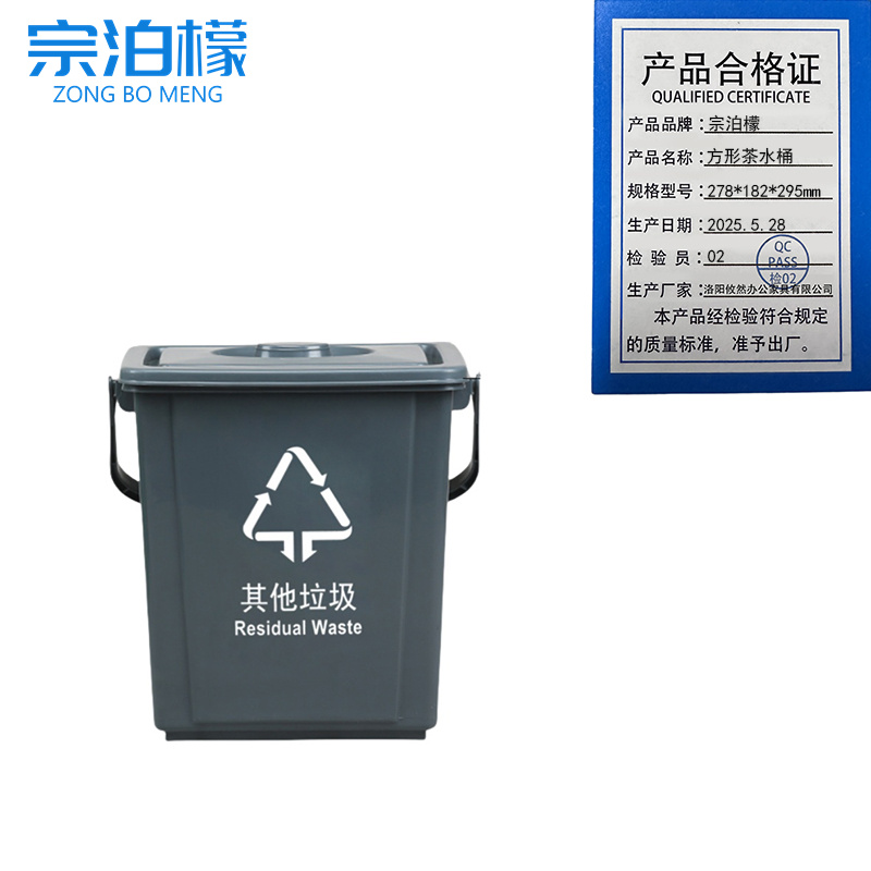 宗泊檬 方形茶水桶278*182*295mm个