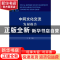 正版 中阿文化交流发展报告(2018) 王辉 社会科学文献出版社 9787