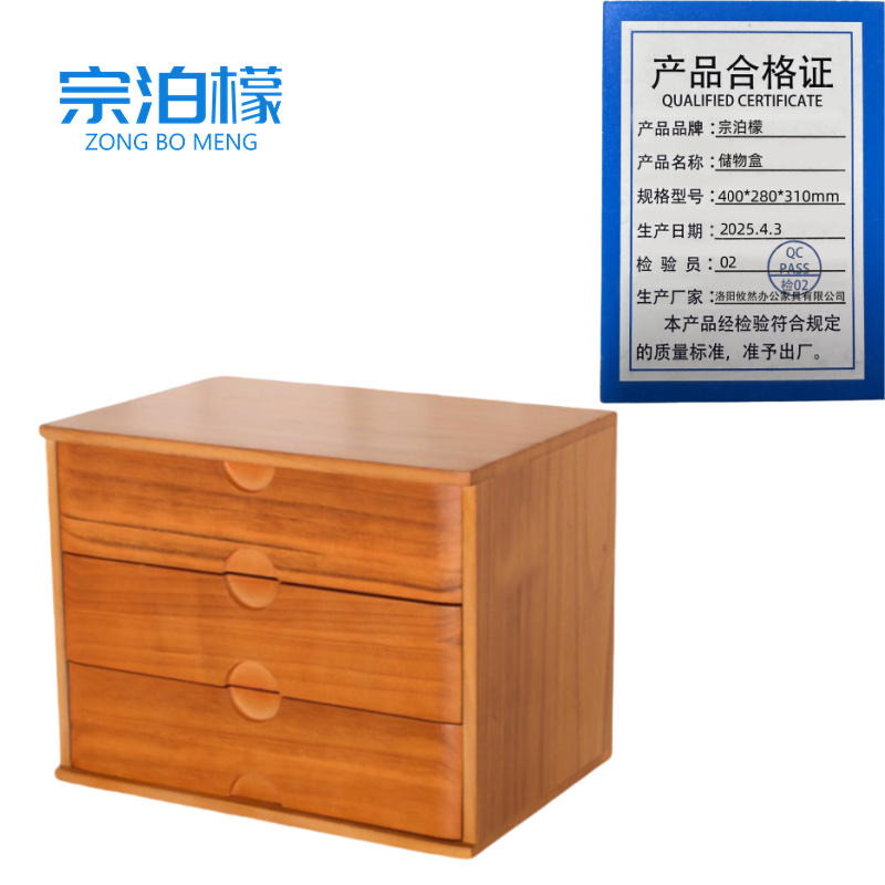 宗泊檬抽屉柜 宗泊檬储物盒400*280*310mm个