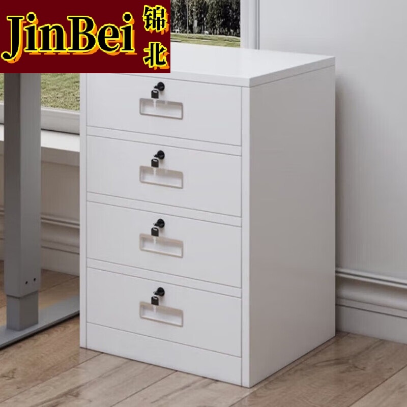 锦北铁皮文件柜矮柜办公室储物柜档案资料柜桌下抽屉柜白色四斗高清大图