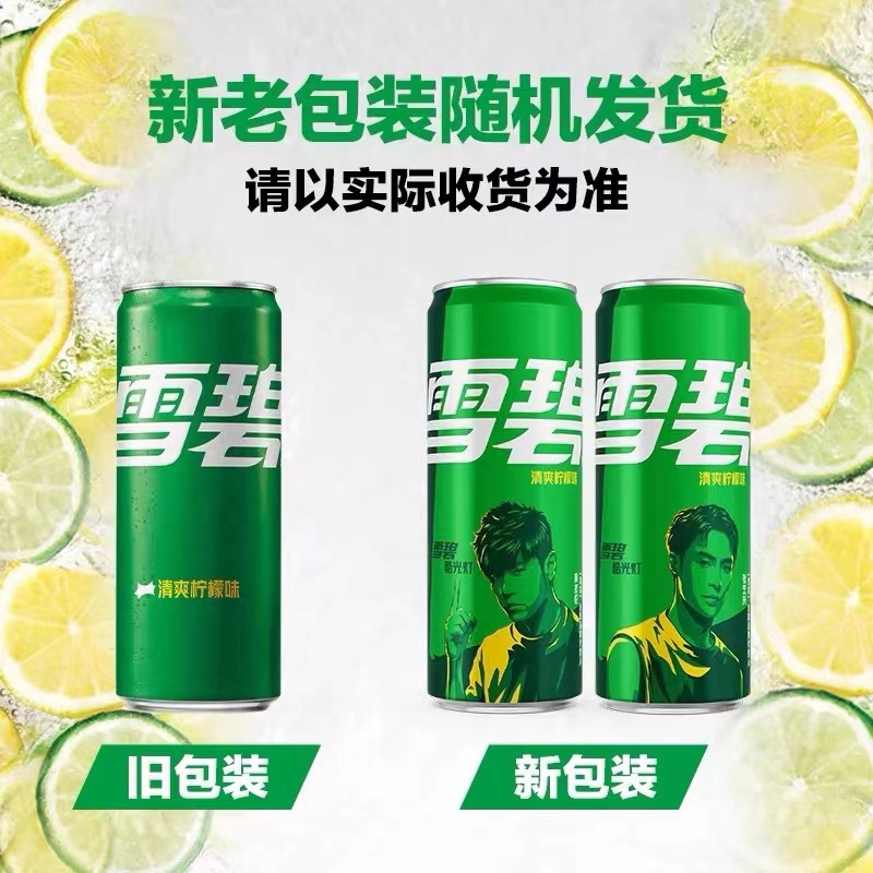 可口可乐雪碧芬达摩登罐零度有糖无糖饮料 雪碧330ml*24罐 起订量2份