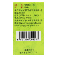 玉林 湿毒清胶囊 0.5g*30粒/瓶血虚风燥祛风止痒干燥脱屑化湿解毒养血润燥皮肤干燥瘙痒症脱屑正品保证