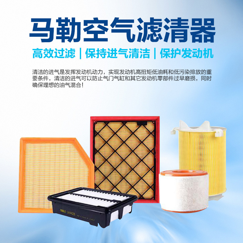 马勒(MAHLE)空气滤LX2966适配14-18款吉博力/13-17款新总裁/16-18款莱万特 3.0/3.8T