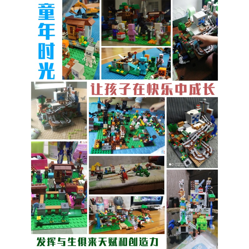 我的世界系列积木动脑玩具男孩子女孩legao拼装拼图儿童村庄 新款机关山洞2变版高清大图