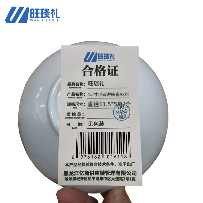 旺琰礼4.5寸小碗密胺瓷A8料直径11.5*5高/个高清大图