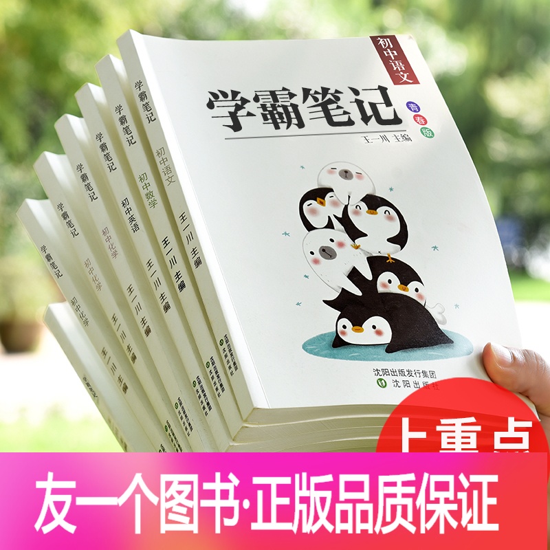 九年级上册历史书 报价行情 排行 品牌 参数 怎么样 图片 商家 苏宁易购