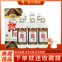 【2011年老酒】郎酒 老郎酒1956 53度 500ml*6 酱香型白酒 整箱装