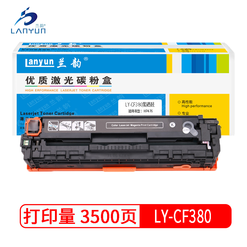 兰韵LY-380黑色硒鼓 适用于惠普476高清大图