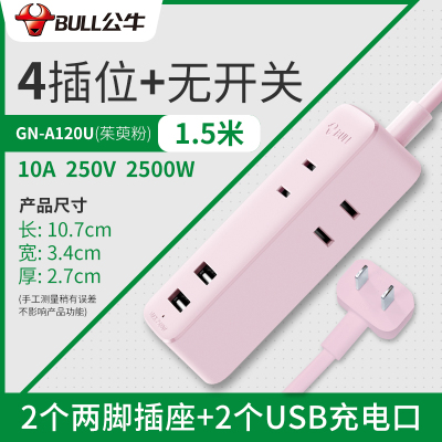 公牛迷你插座USB插排小接线板家用手机充电插头2脚二项插板拖线板