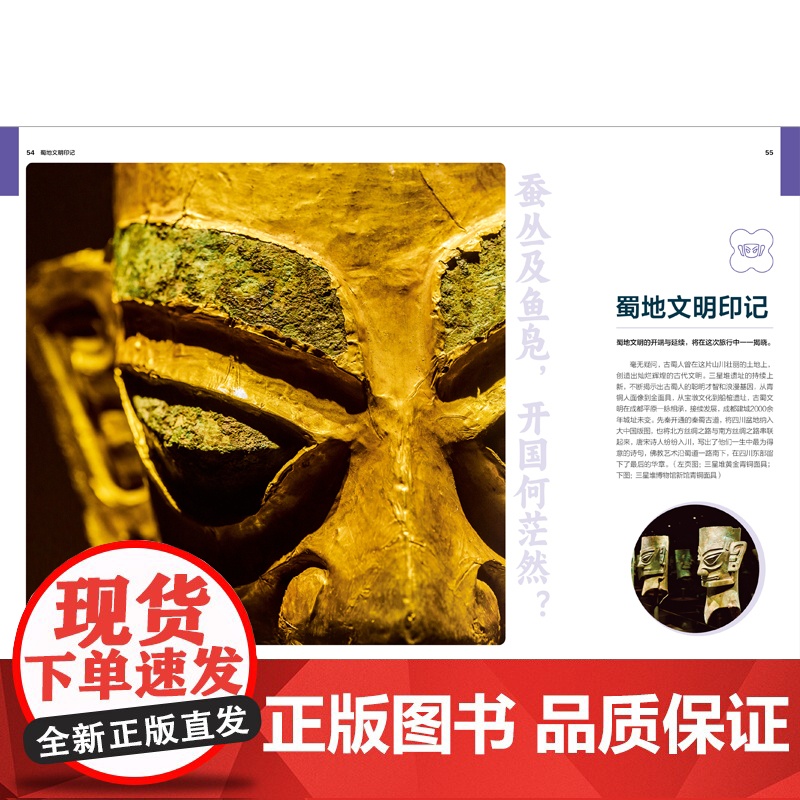 [央视网]2025中国旅行体验指南 四川自助旅行指南旅游攻略 特色美食打卡 成都九寨沟稻城亚丁经典景点线路地图参考大全高清大图