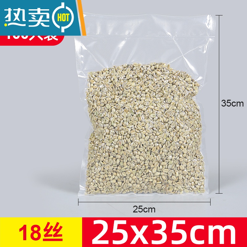 敬平网纹抽真空包装袋纹路卷袋子保鲜袋家用塑料密封袋压缩袋阿胶 25*35cm[100只] 1高清大图