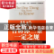 正版 最后,告诉你三条一定之规 [美]马库斯·白金汉[MarcusBuckin
