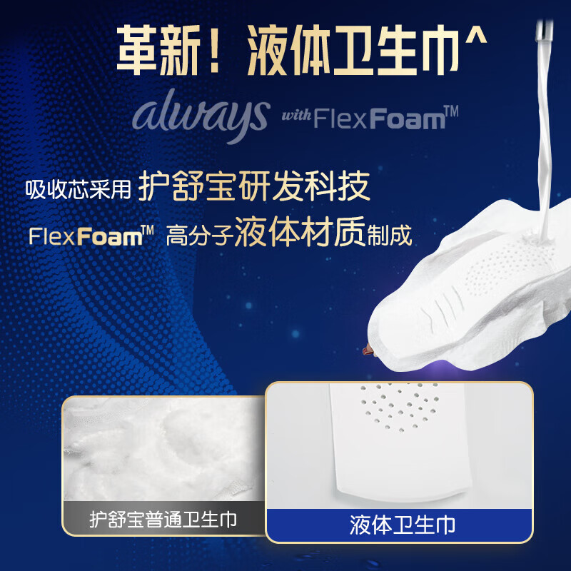 护舒宝Whisper女性护理超薄透气贴身舒适卫生巾夜用长效干爽棉时代 奈丝公主安睡公主经期裤高清大图