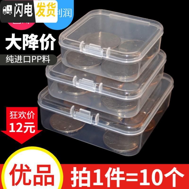三维工匠迷你收纳盒小型零件盒小空盒方形盒透明盒小配件盒硬币收纳展示盒高清大图