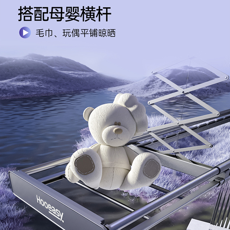 好易点(Hooeasy)智能电动晾衣机晾衣架全面屏超薄隐形H35A