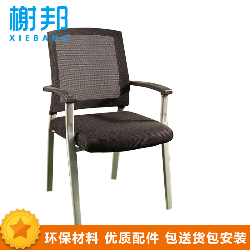 榭邦-xb办公家具办公椅网椅