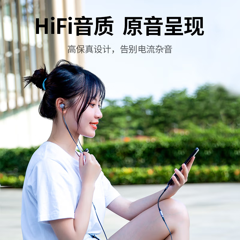 绿联 Type-C耳机转接头+3.5mm半入耳式有线耳机 K歌游戏通用苹果华为小米vivo安卓手机电脑笔记本适用高清大图