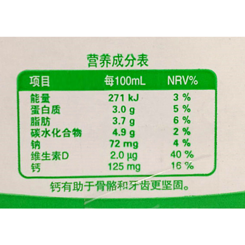 WQMD蒙牛高钙牛奶利乐枕240ml×16包