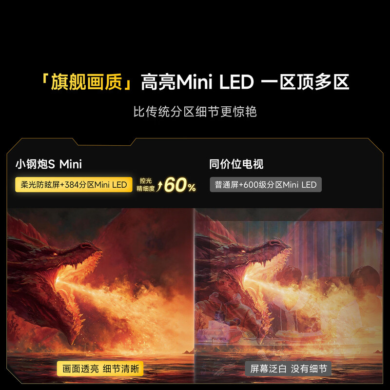 Vidda小钢炮S Mini 海信电视98英寸新品 抗反光无倒影 288Hz超高刷Mini LED 巨幕电视98VX1S高清大图