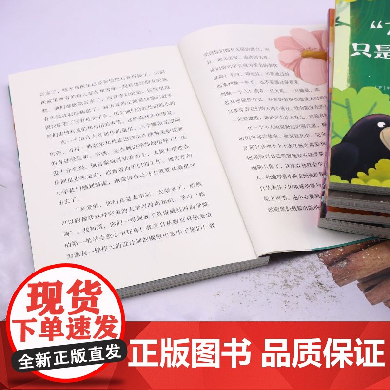 小云雀跳跳心理成长系列全套6册校园霸凌书籍高清大图