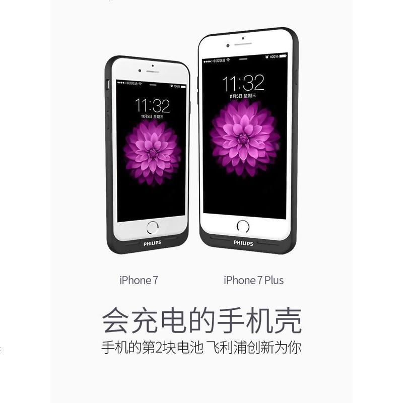飞利浦苹果X背夹充电宝iPhone6s 7专用电池plus手机移动电源7P