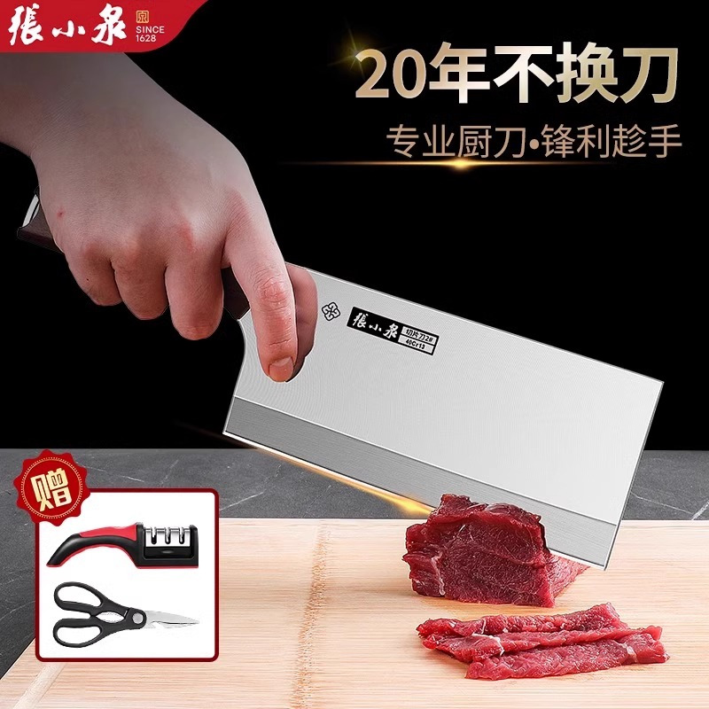 张小泉菜刀厨师专用刀具厨房家用斩切刀砍骨刀官方旗舰店正品8138高清大图